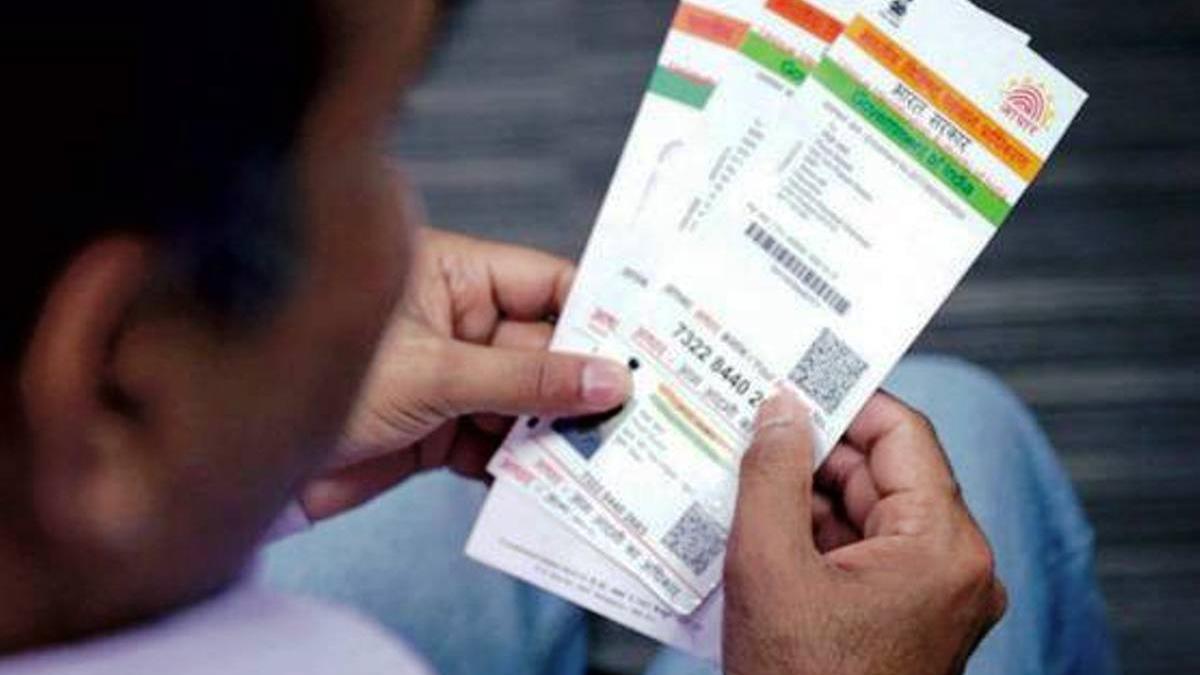 आधार कार्ड के दुरुपयोग से बचें 