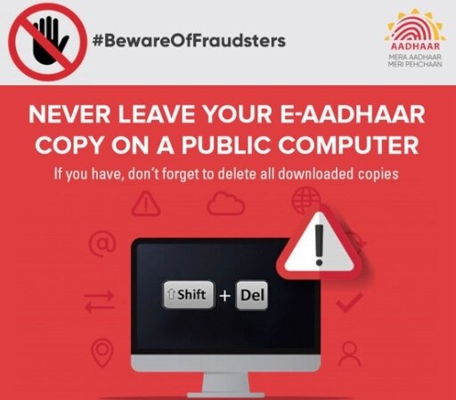 ई-आधार को डिलीट करें