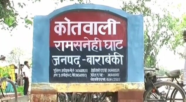 बाराबंकी हादसा