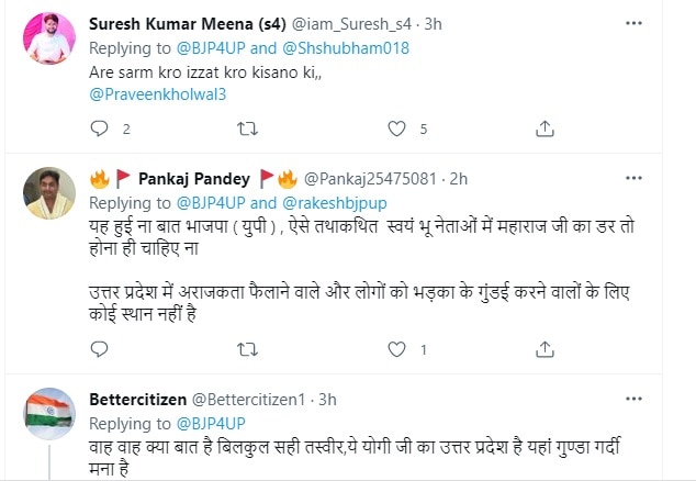 ट्वीट पर प्रतिक्रिया