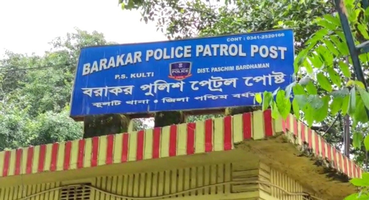 बराकर फाड़ी पुलिस चौकी