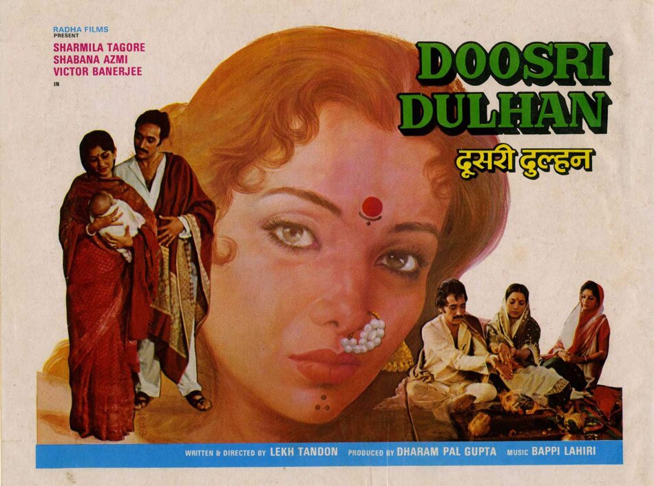 दूसरी दुल्हन