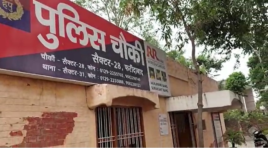 सेक्टर 28 पुलिस चौकी