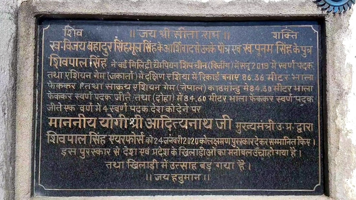 Javelin thrower Shivpal Singh did not go home for two years to bring gold medal in Tokyo Olympics 