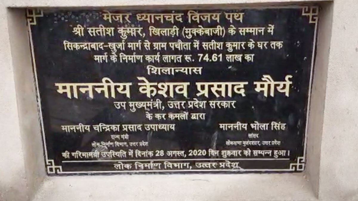 पहली बारिश में टूट गया मेजर ध्यान चंद पथ