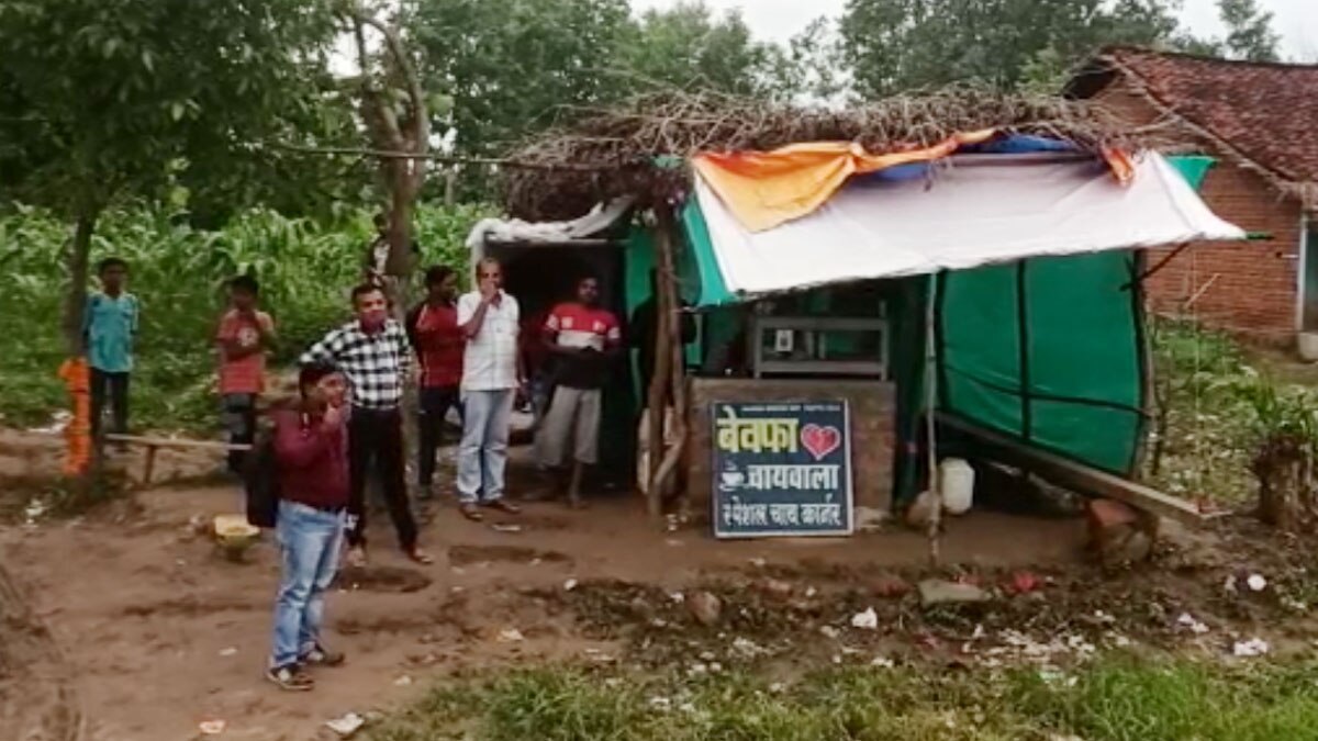 प्यार में धोखा खाने के बाद युवक ने दुकान का नाम रखा ‘बेवफा चाय वाला’