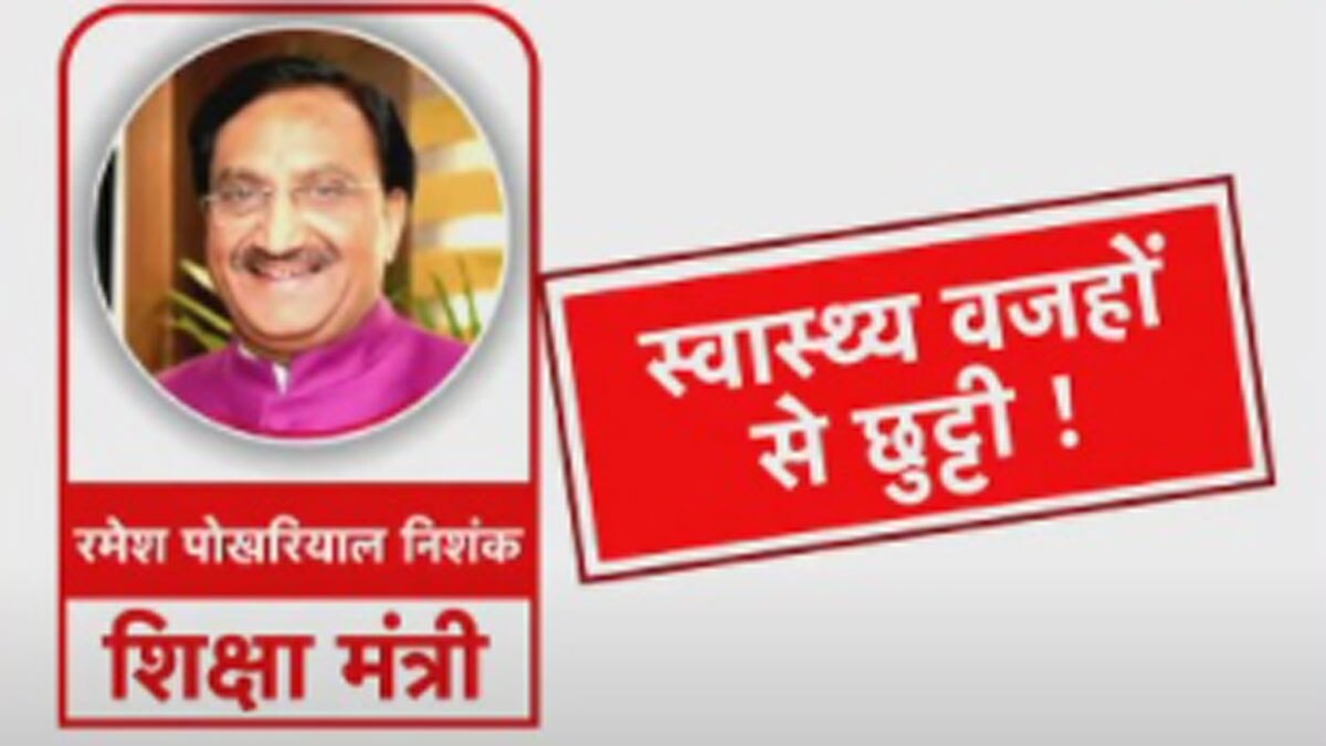 मोदी कैबिनेट से चौंकाने वाले इस्तीफे 