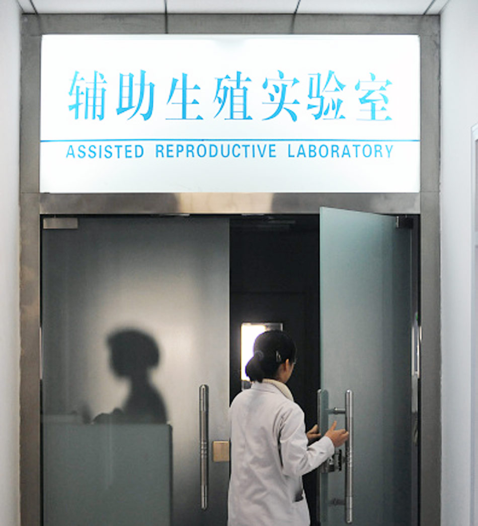 Shanghai sperm bank