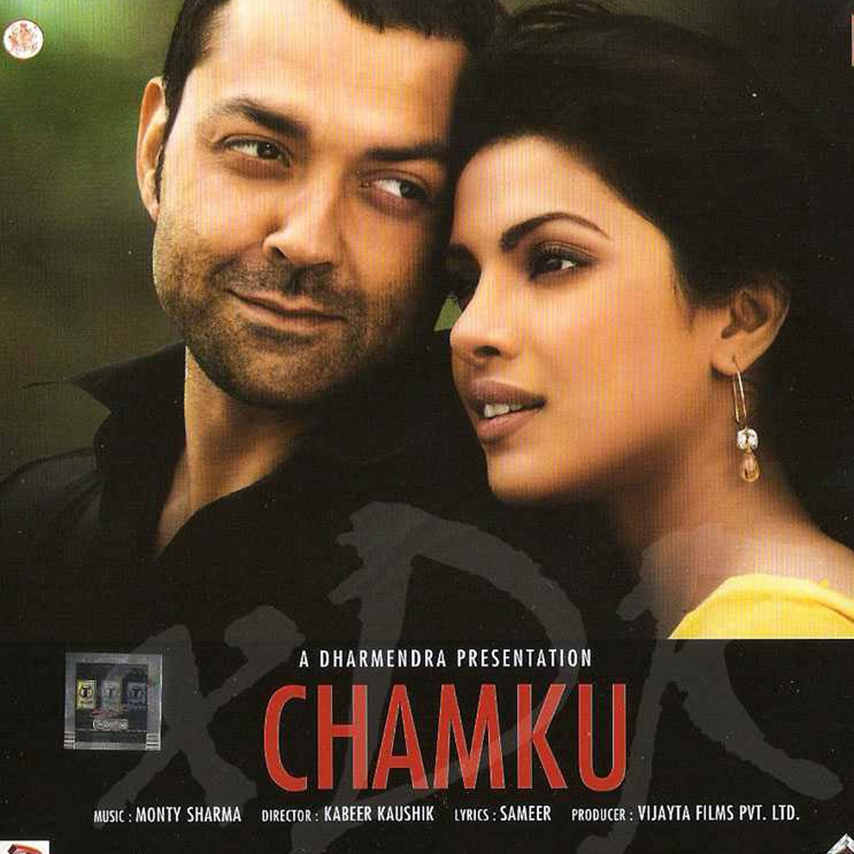 प्रियंका चोपड़ा