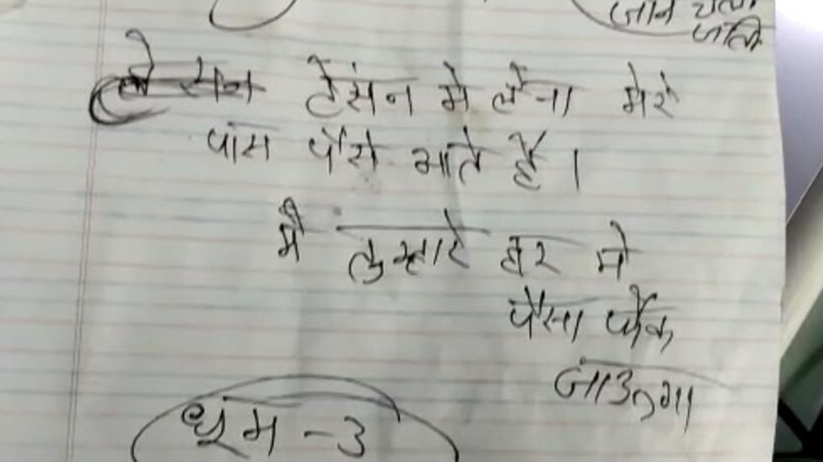 चोर ने छोड़ी भावुक कर देने वाली चिट्ठी 