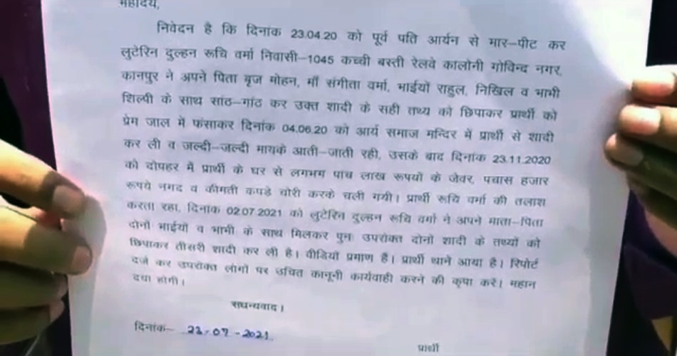 wife marries another man