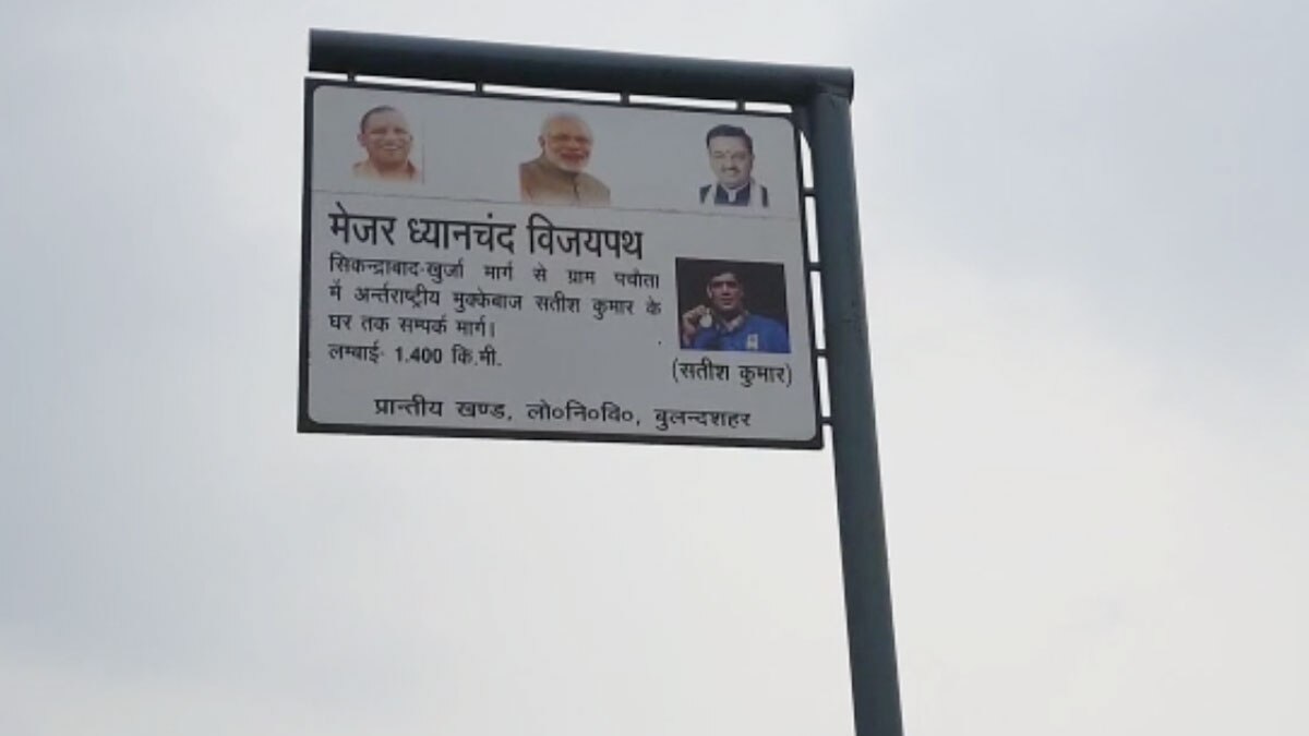 पहली बारिश में टूट गया मेजर ध्यान चंद पथ