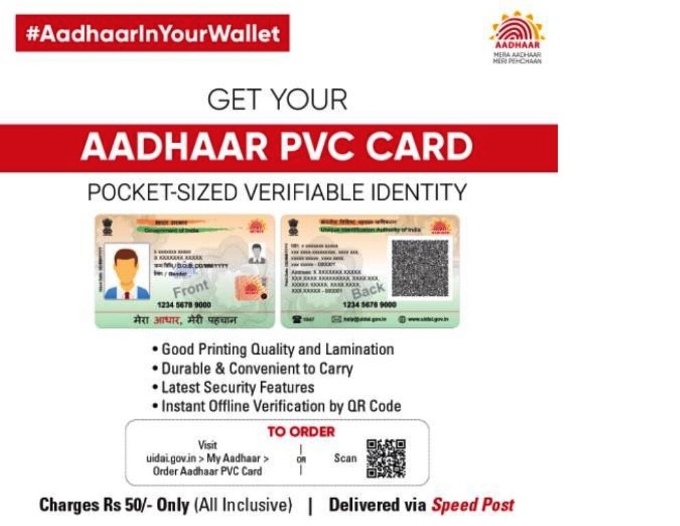 आधार PVC कार्ड डाउनलोडउ कर सकते हैं 
