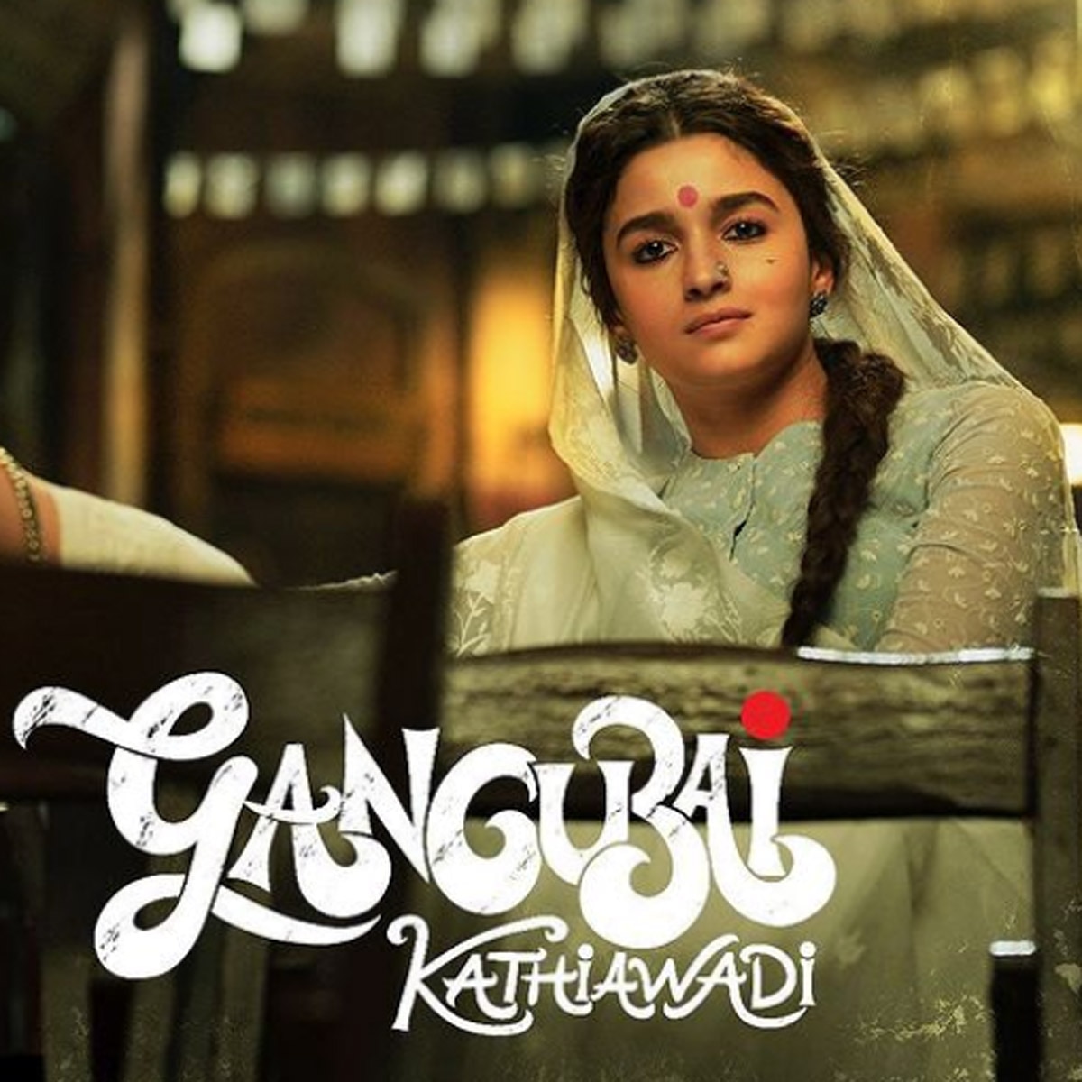 आल‍िया भट्ट