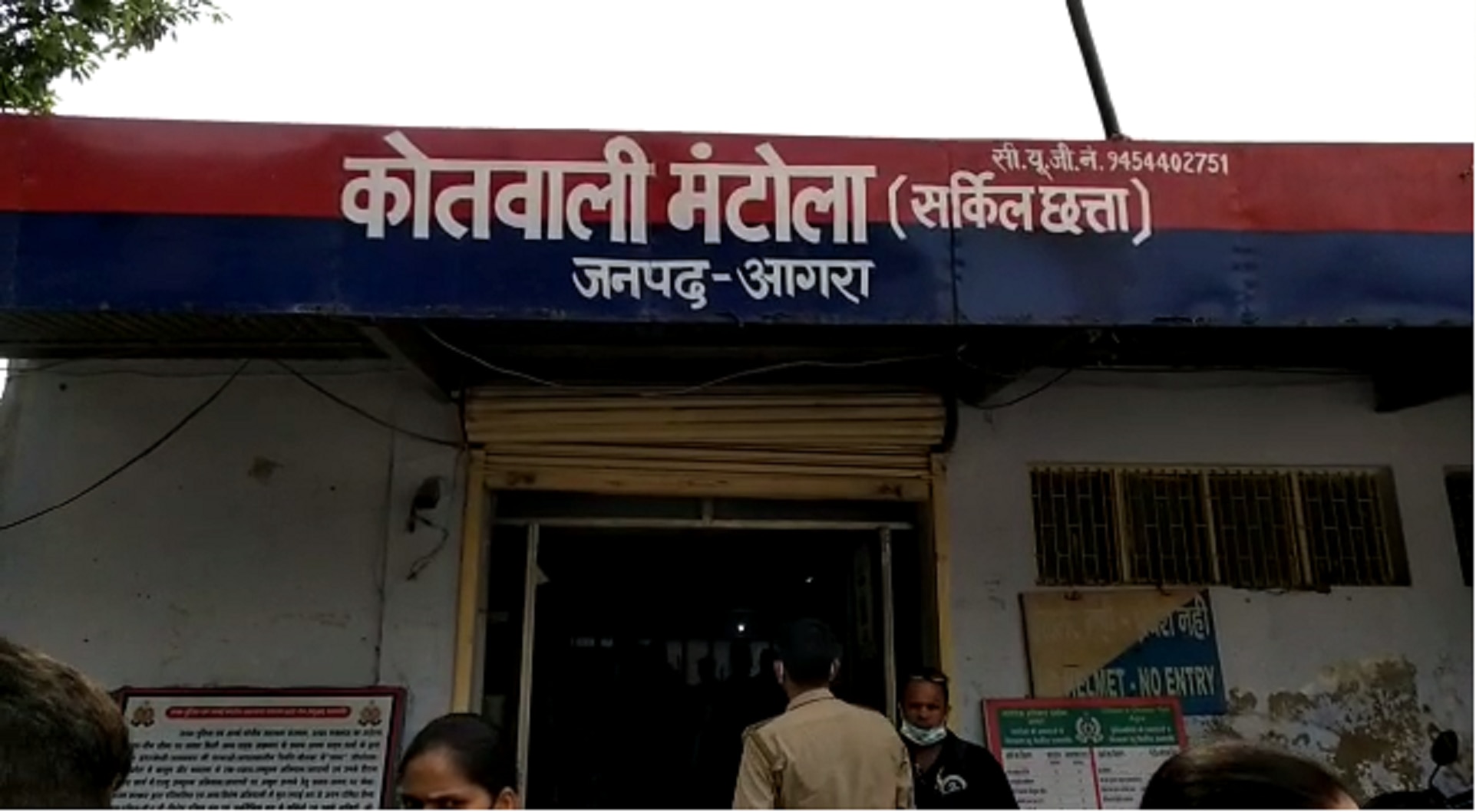 थाना मंटोला