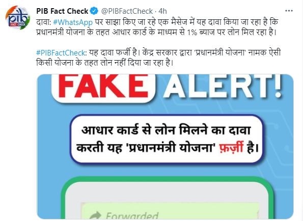 मैसेज में 1 फीसदी ब्याज पर लोन