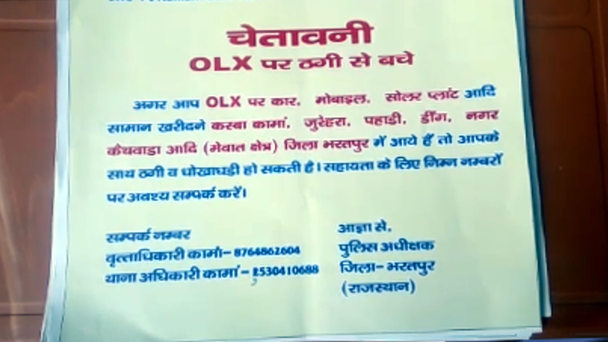 Online fraud In the name of home delivery