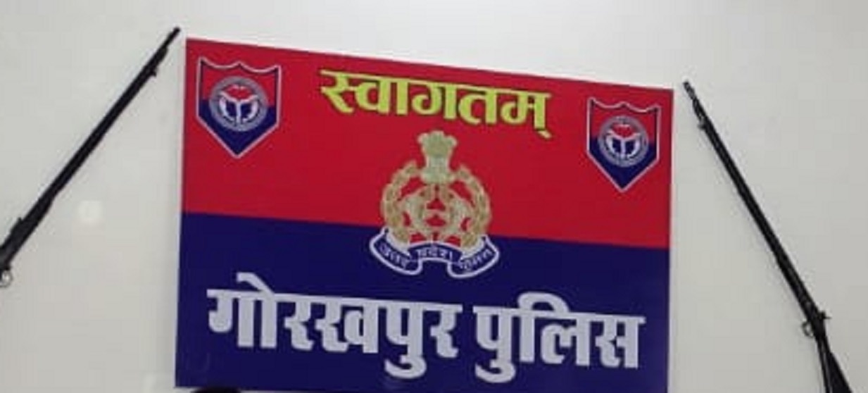 गोरखपुर पुलिस