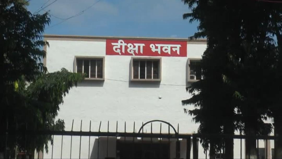 दीक्षा भवन 