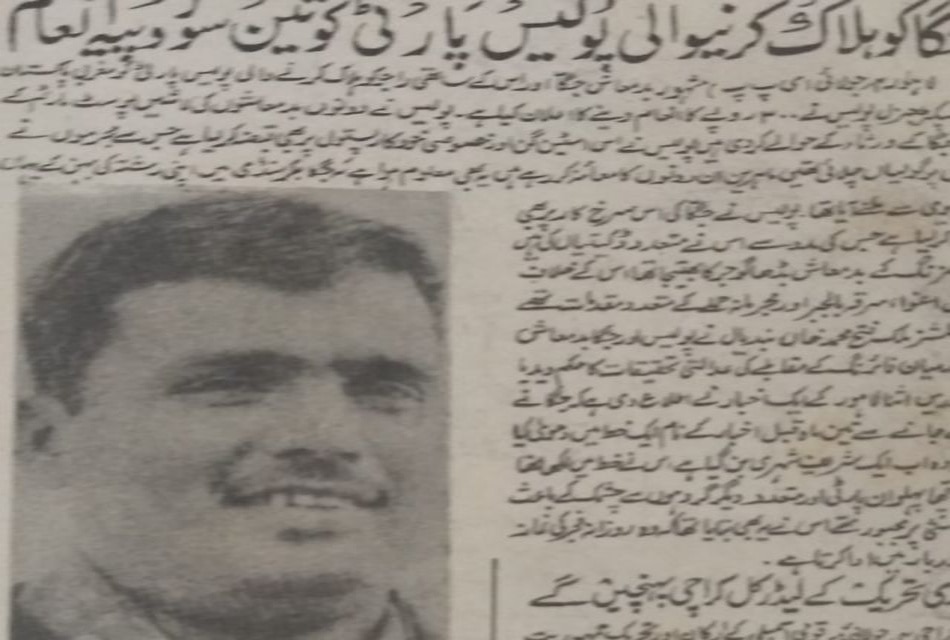 Pakistan Jagga Gurjar