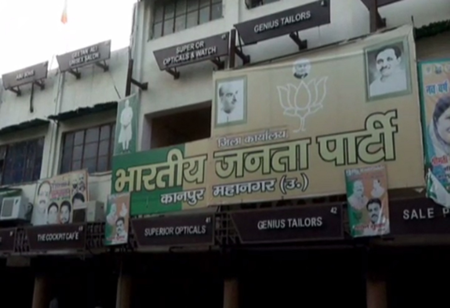 कानपुर बीजेपी दफ्तर