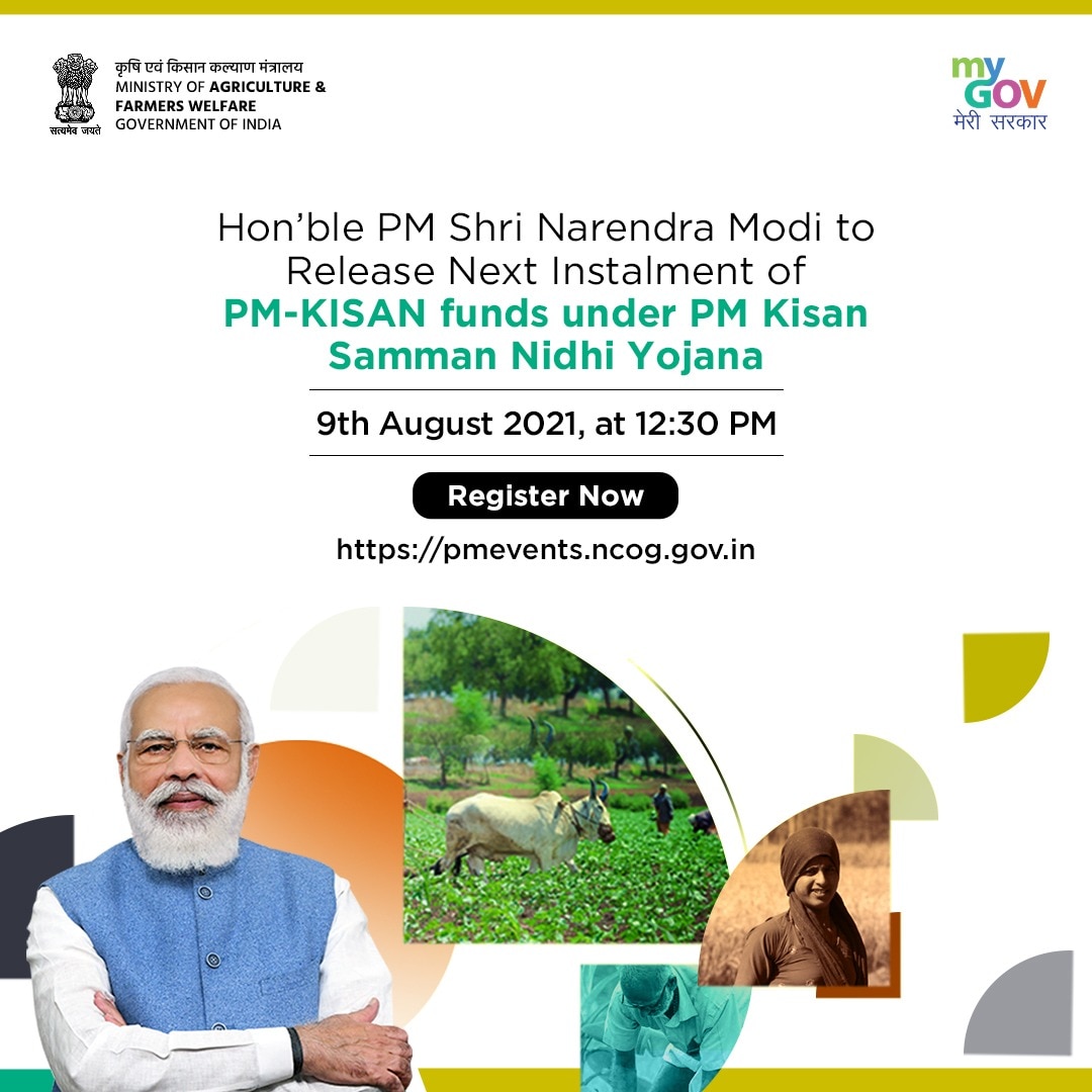  कैसे करें अप्लाई