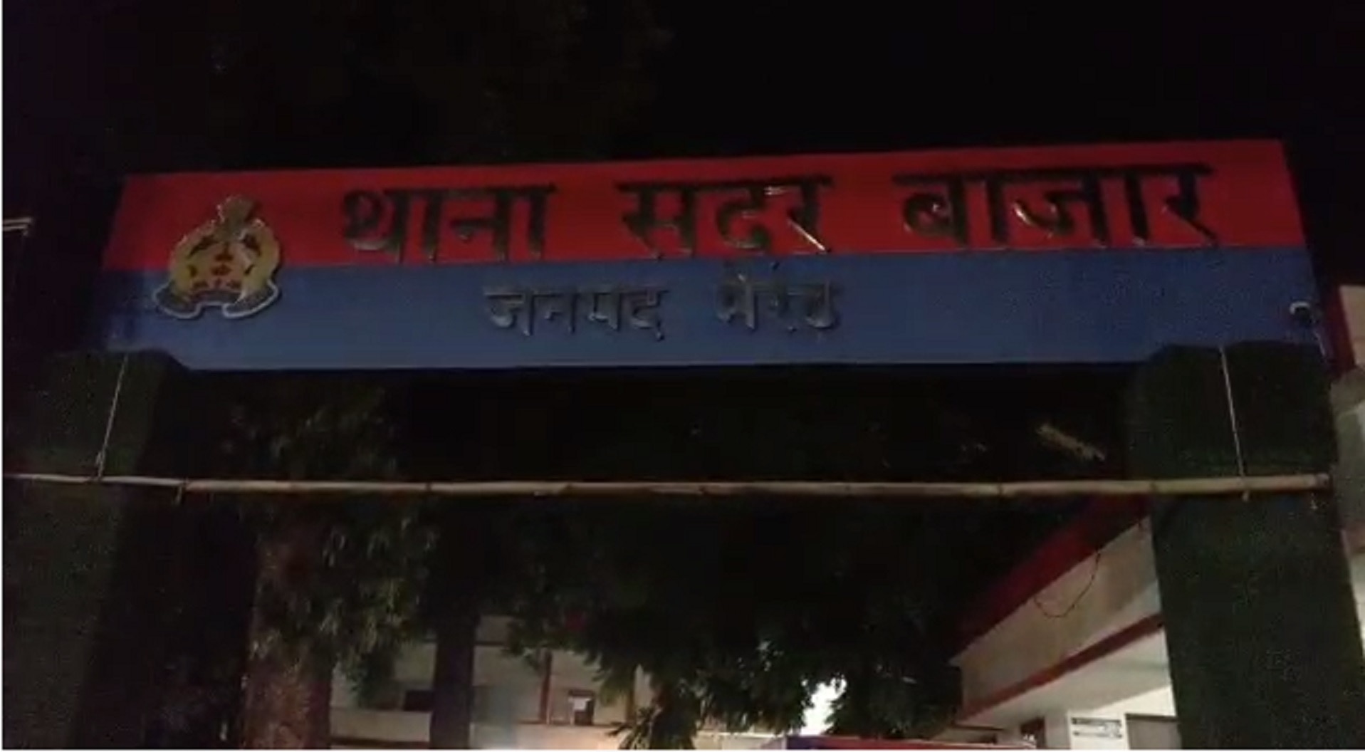 मेरठ पुलिस