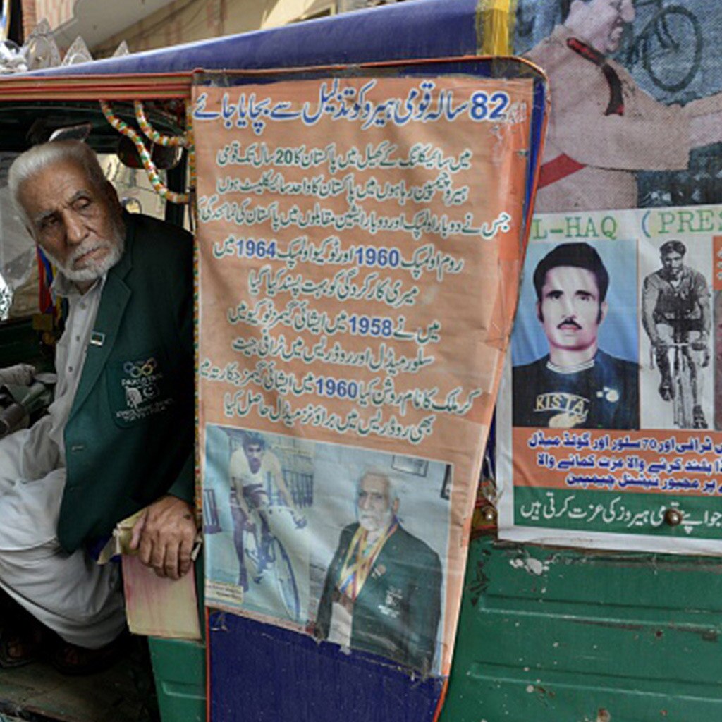 पाकिस्तान