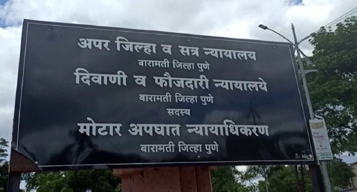 कोर्ट ने दी राय