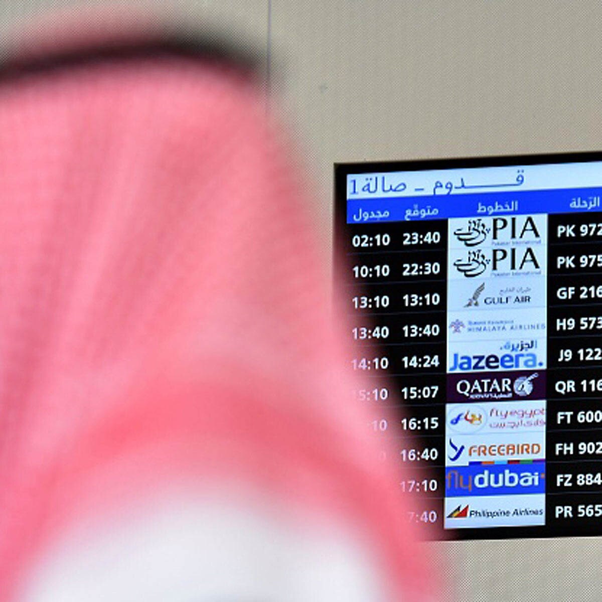 सऊदी अरब