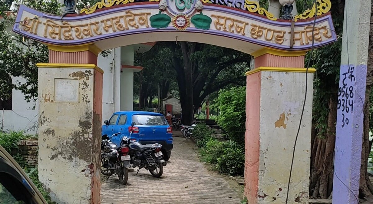 सूरज कुंड मंदिर