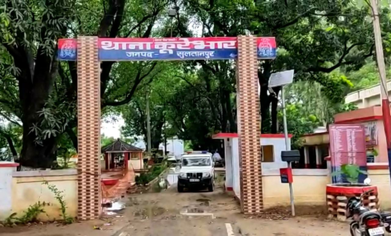 कूड़ेभार थाने