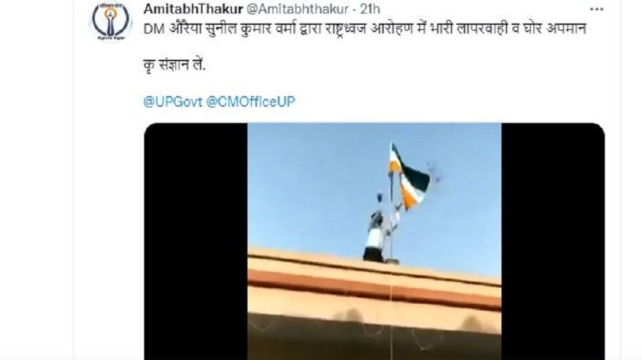 tricolor upside down viral video