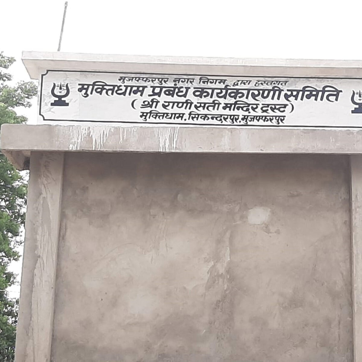 School in the cremation ground