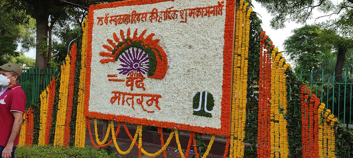 75th Independence Day