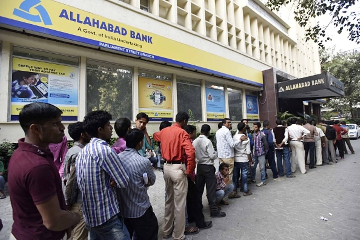 कई बैंकों का विलय 