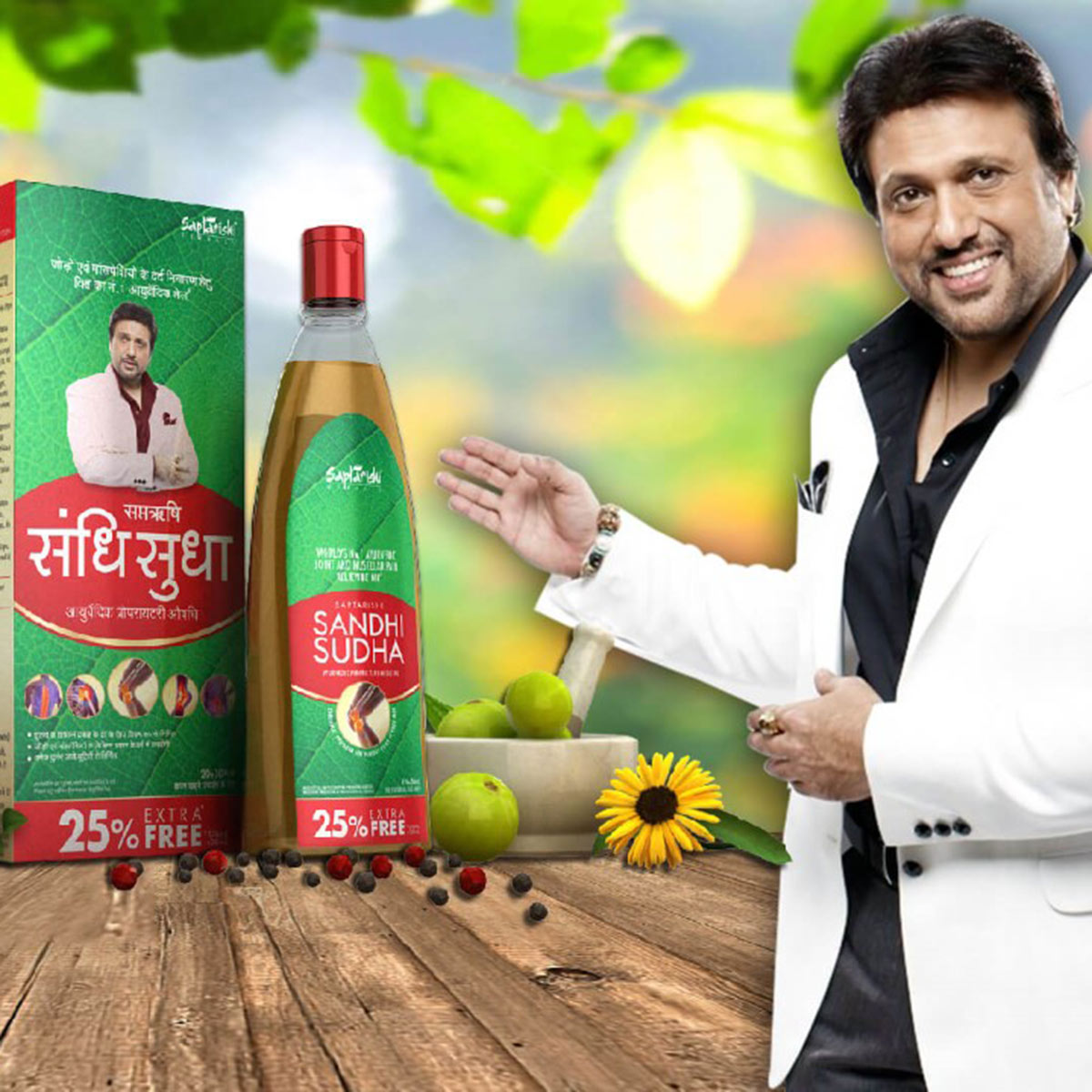 गोव‍िंदा (संधी सुधा) 