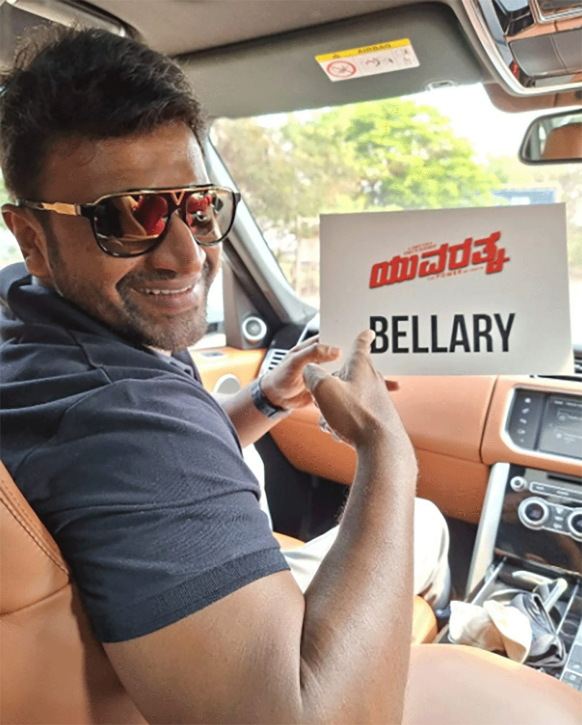 पुनीत राजकुमार