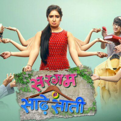 सरगम की साढ़े साती