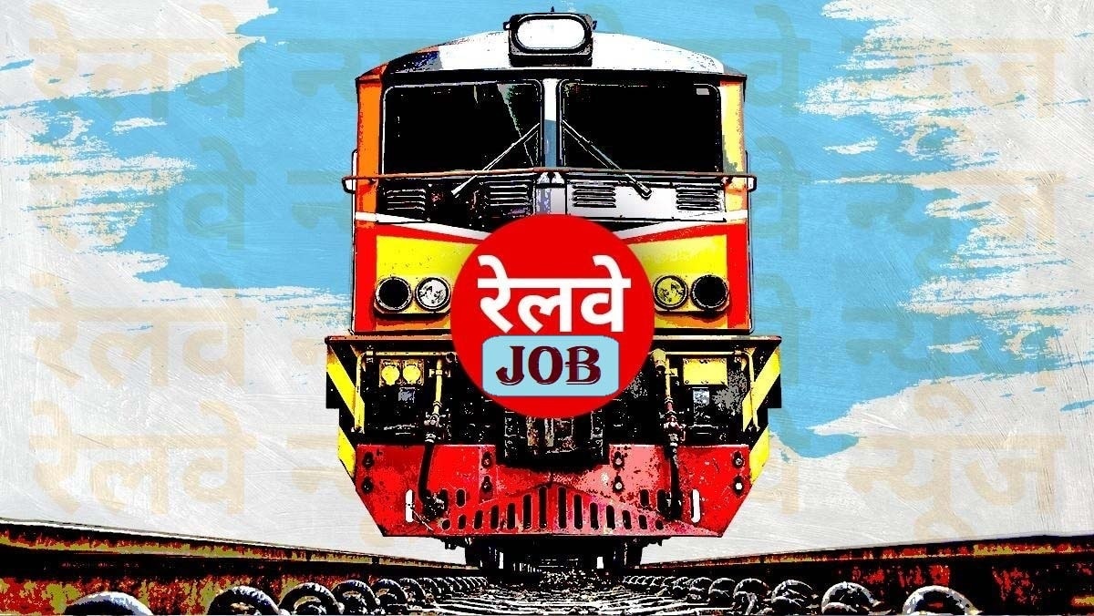 Railway Recruitement 2021 Applying process