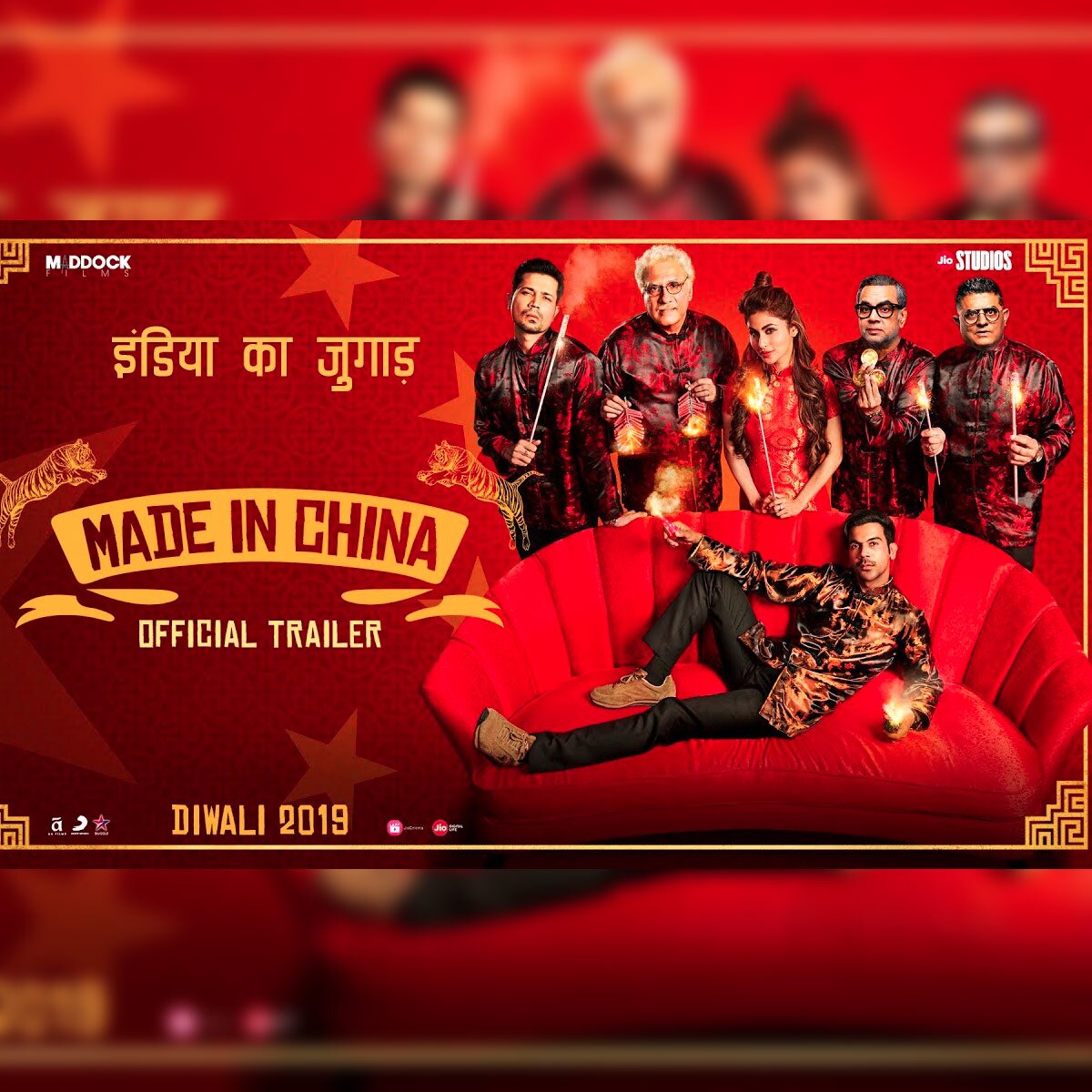 मेड इन चाइना