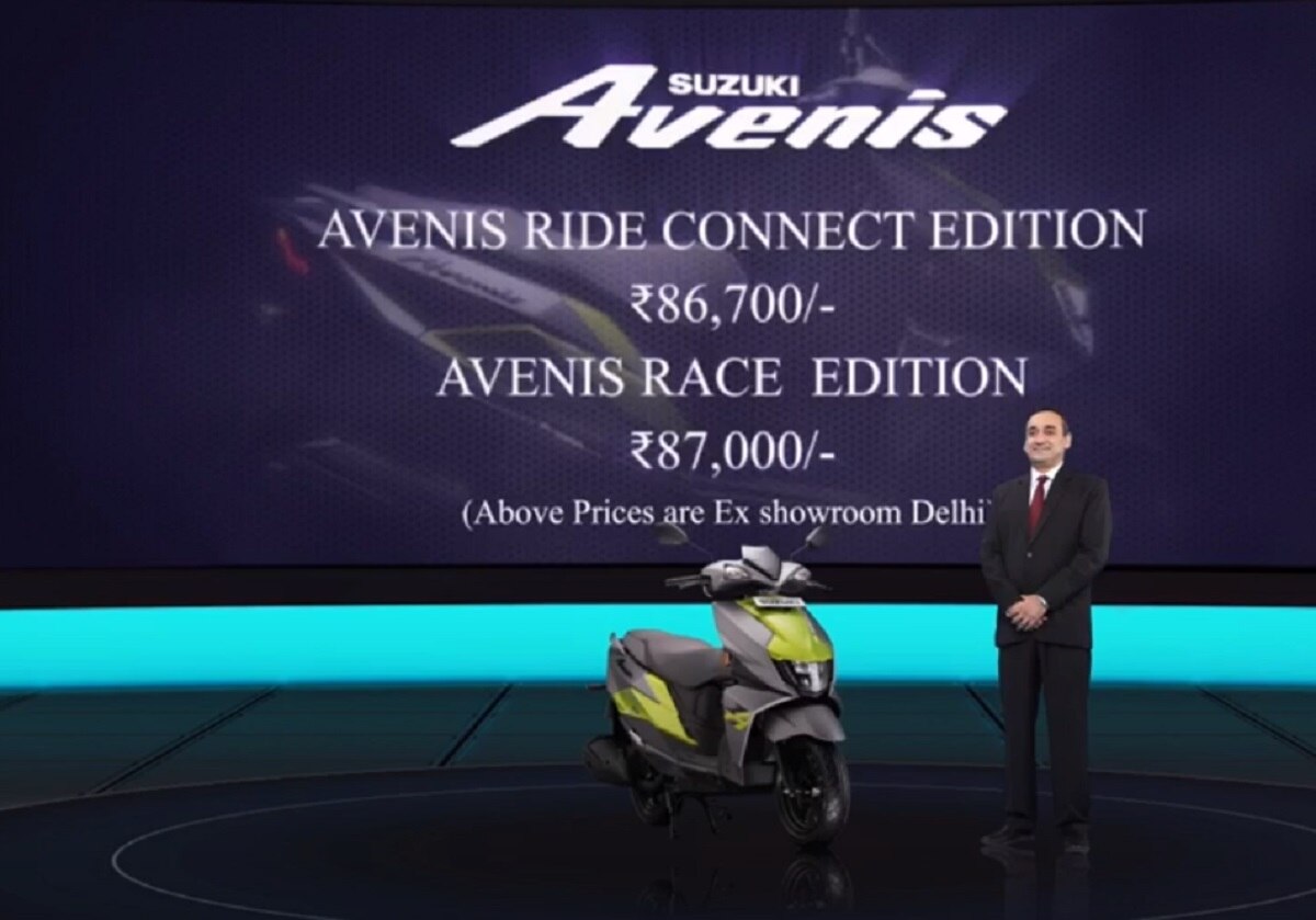 ये होगी Suzuki Avenis की कीमत