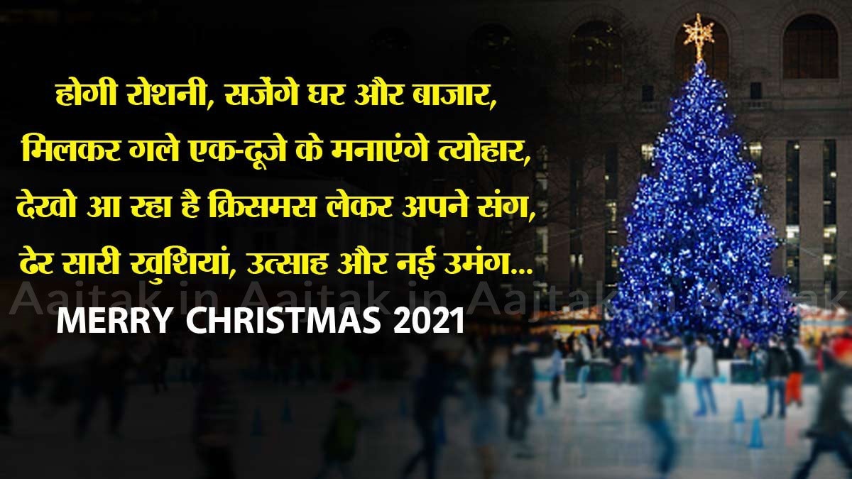 merry christmas wishes 