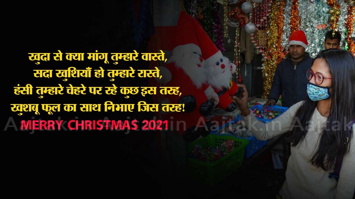 2021 merry christmas