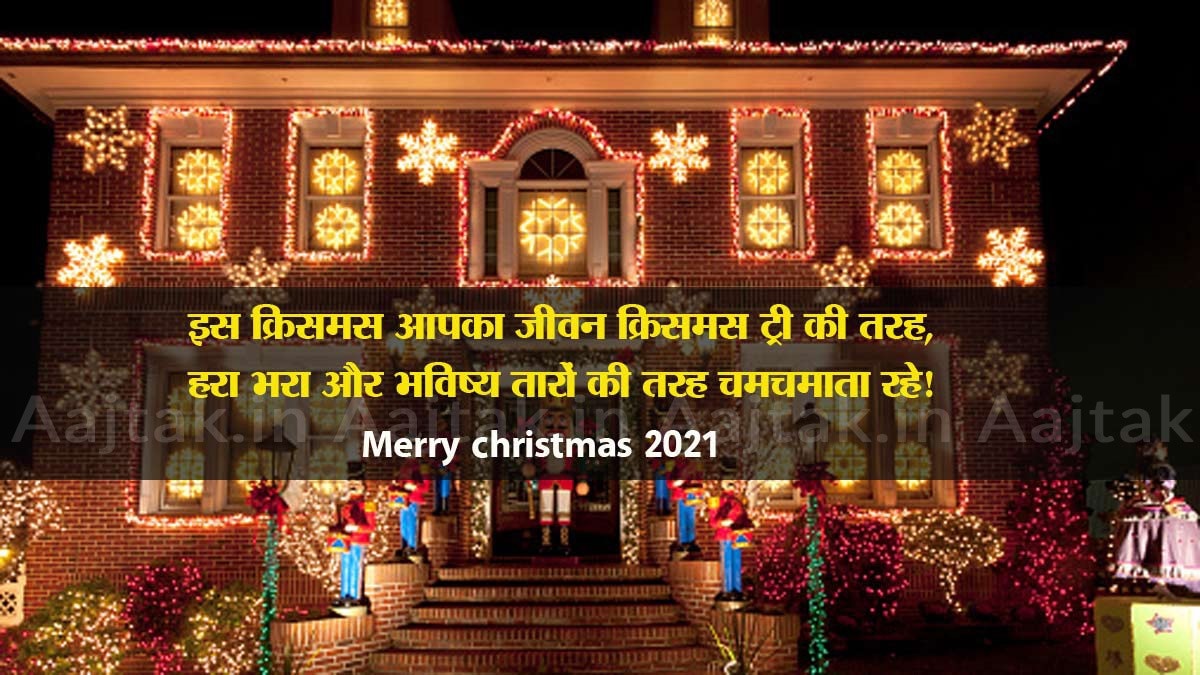 Christmas Wishes in Hindi