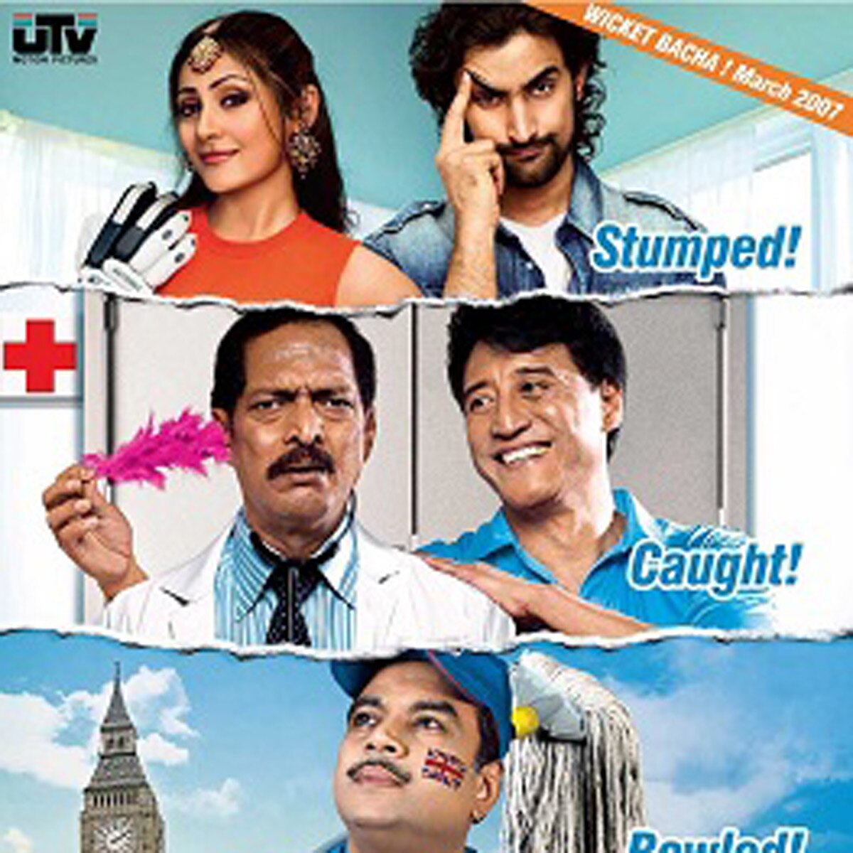 हैट्रिक 