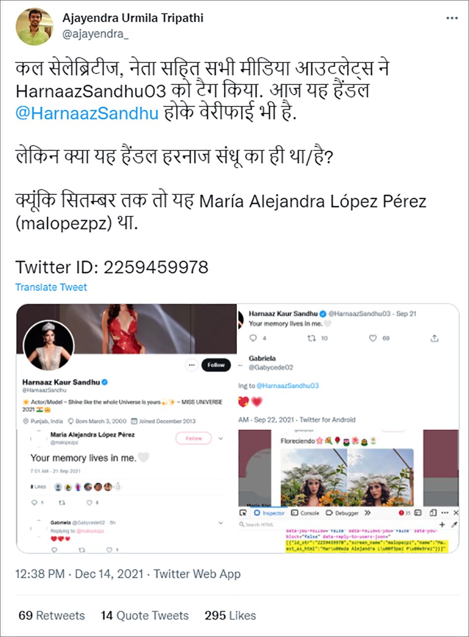 हरनाज संधू ट्व‍िटर अकाउंट 