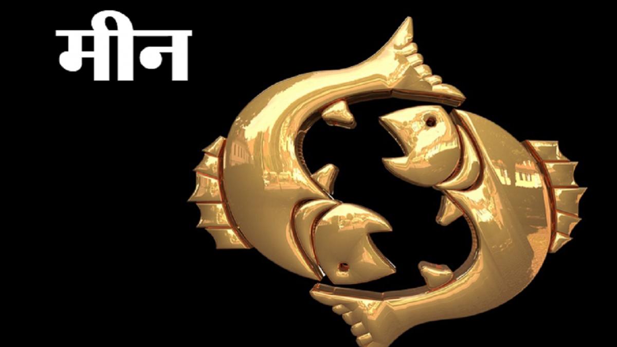 January 2022 Rashifal: 4 राशियों के  लिए शुभ जनवरी 2022, इस एक राशि के लोग रहें सावधान