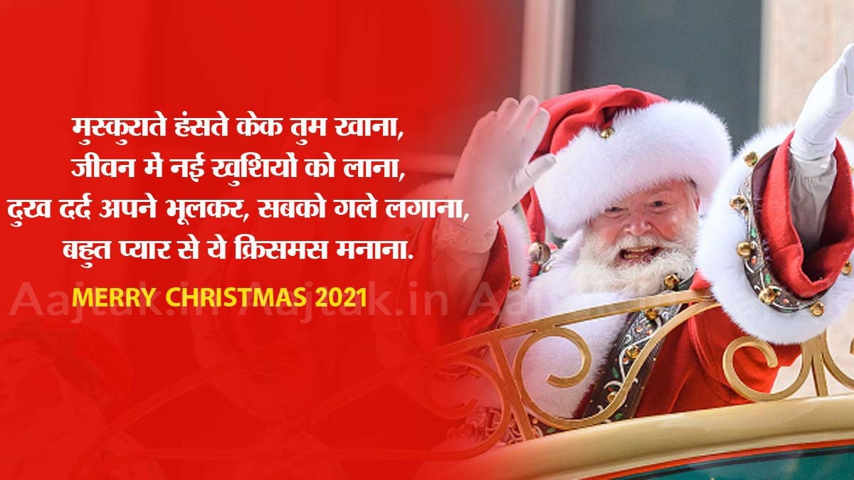 christmas Status in Hindi