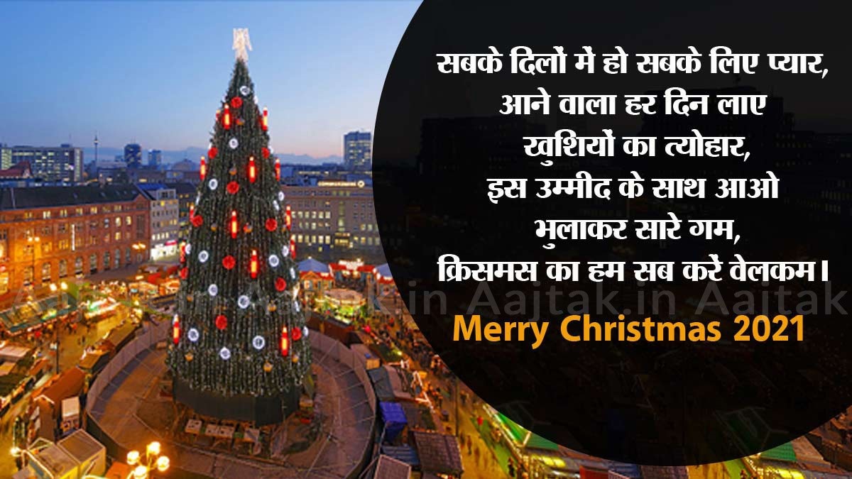 merry christmas quotes